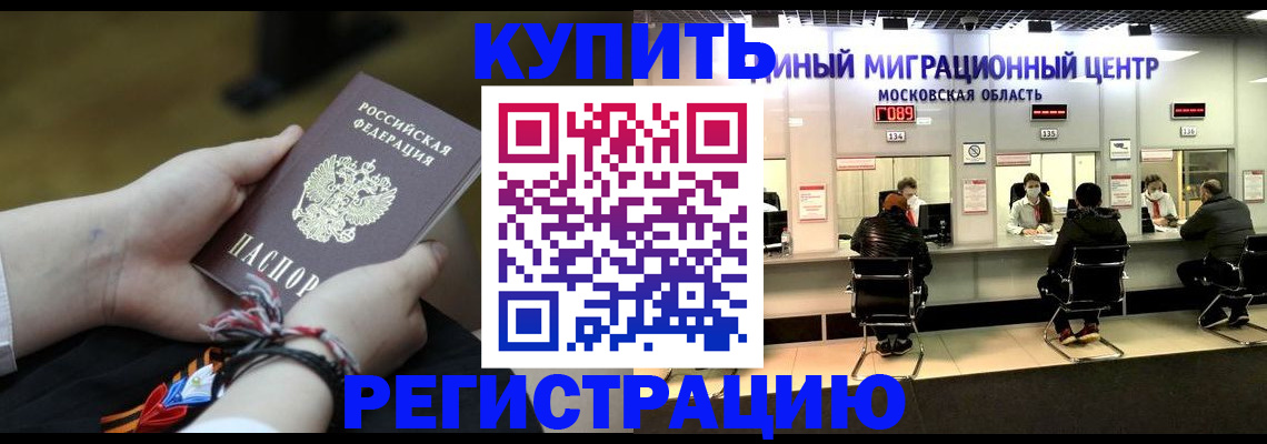 временная регистрация для школы в Заводоуковске