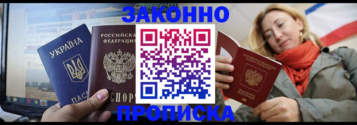 временная регистрация для всех в Заводоуковске